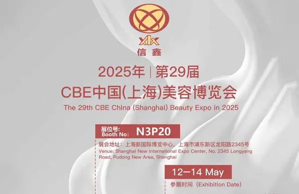 Xinxin menarik untuk bertemu dengan anda di salah satu acara kecantikan terbesar di Asia!